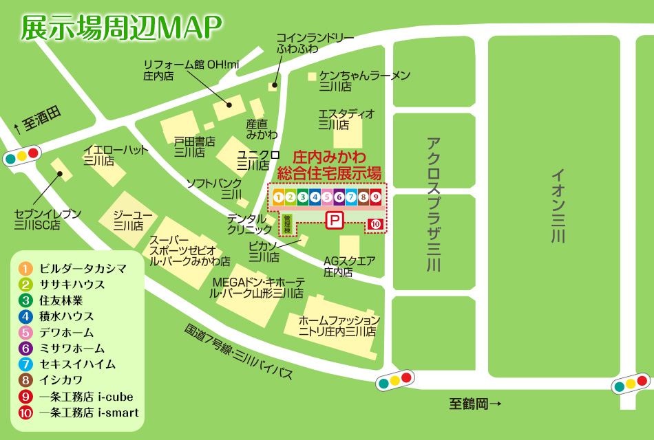 場内マップ