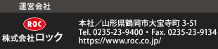 運営会社　株式会社ロック